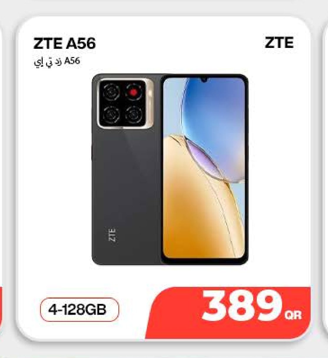 زد تي إي A56