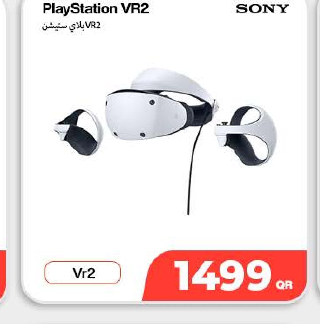 PlayStation VR2