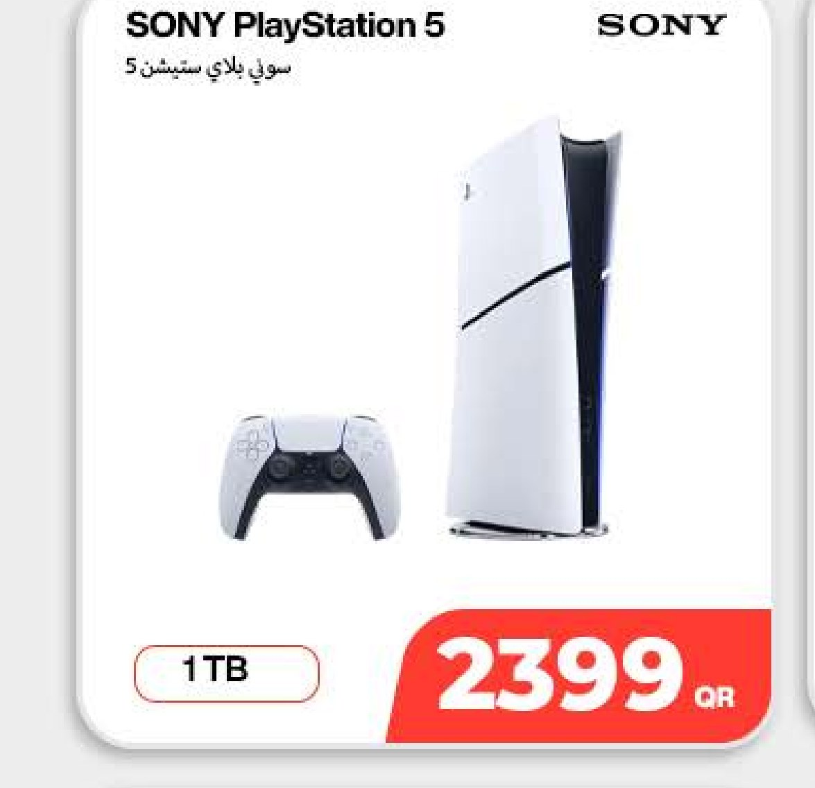 SONY PlayStation 5 1TB