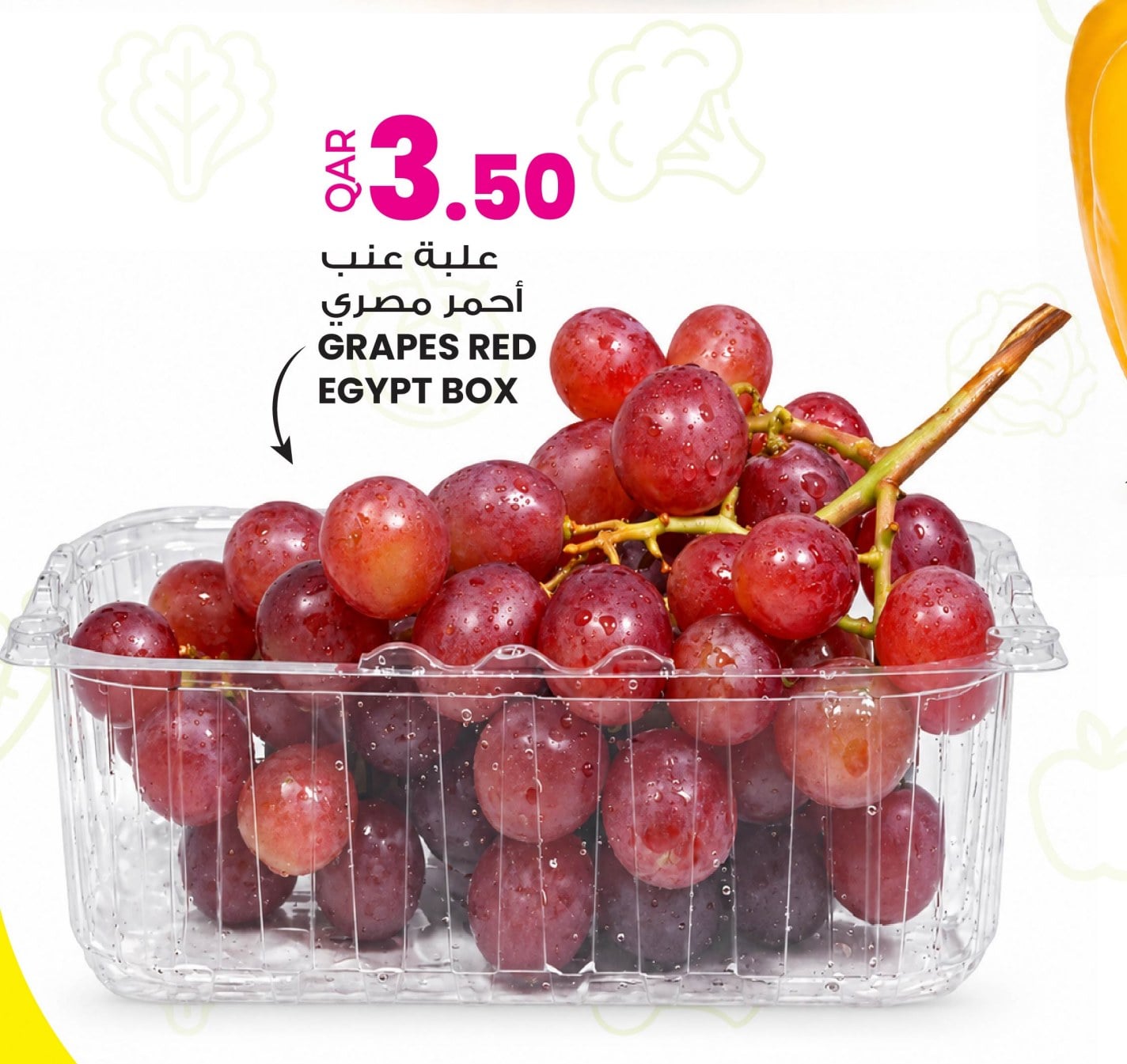 علبة عنب أحمر مصري