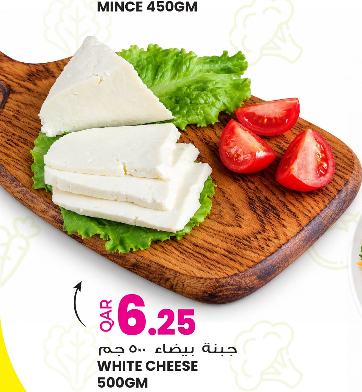 WHITE CHEESE 500GM