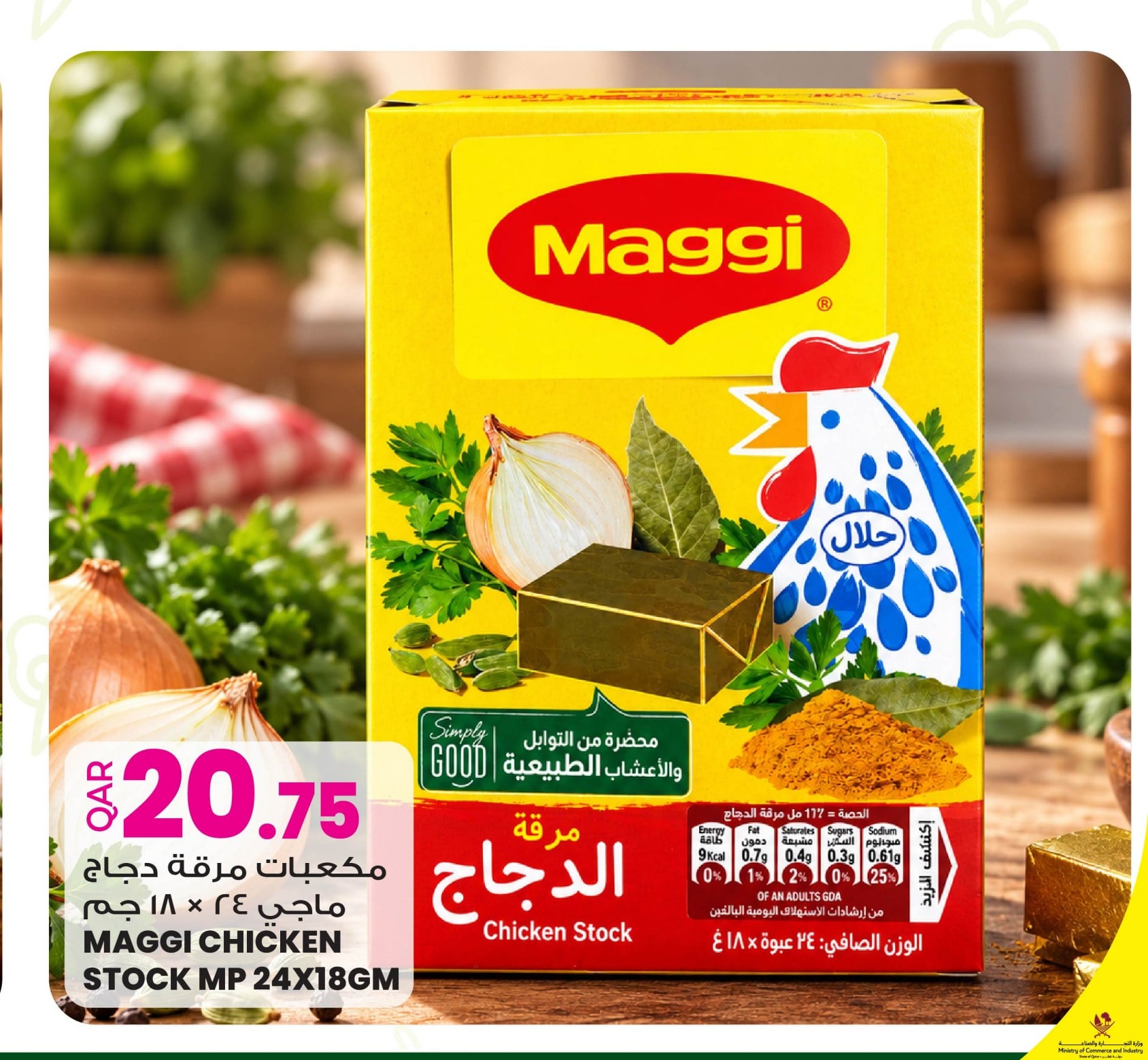 MAGGI CHICKEN STOCK MP 24X18GM
