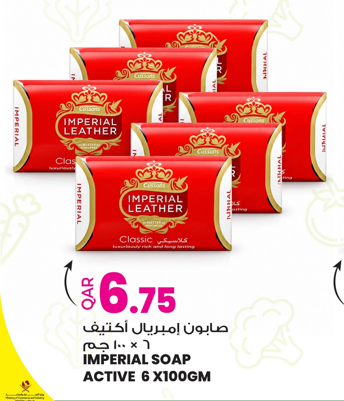 صابون إمبريال أكتيف ٦ × ١٠٠ جم