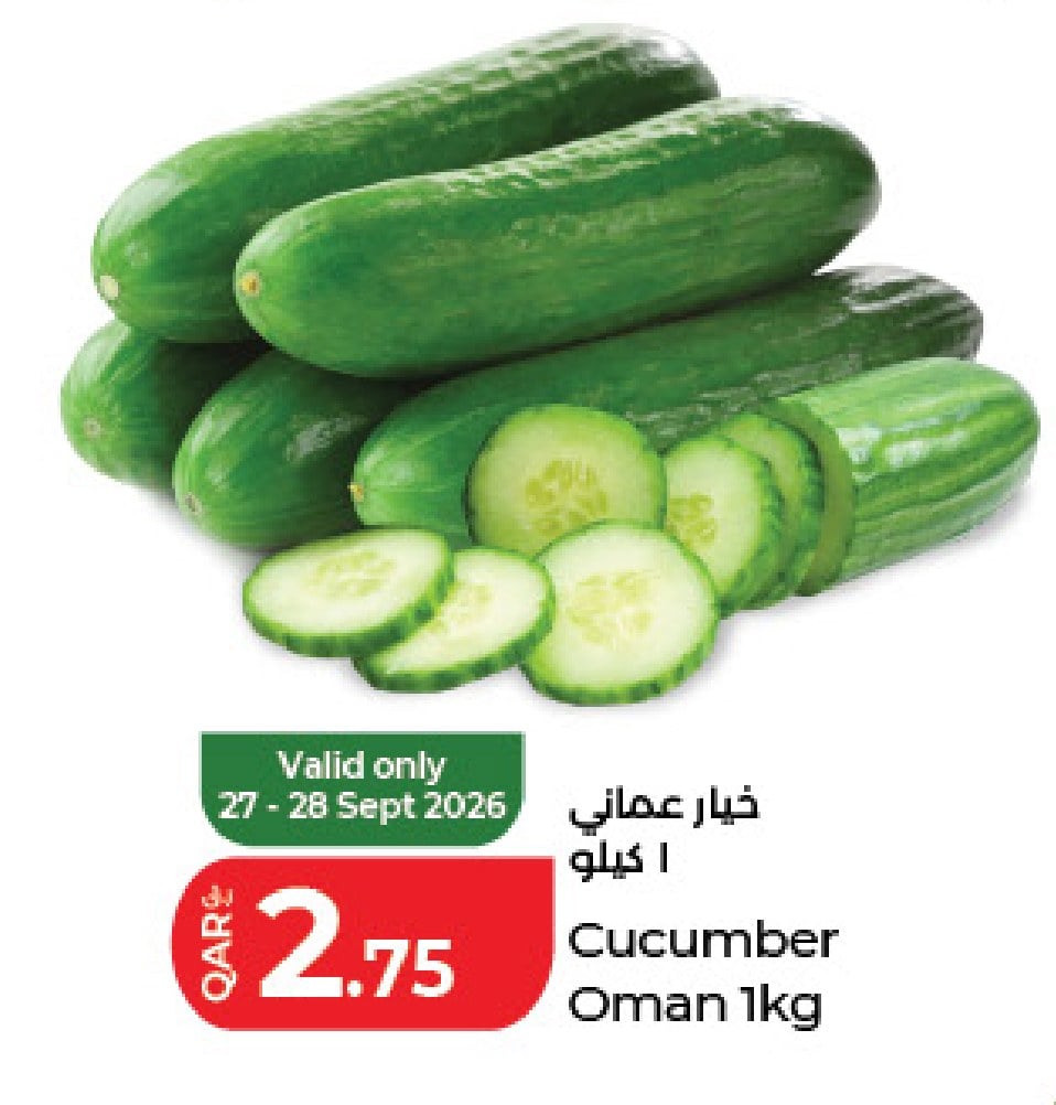 خيار عماني ١ كيلو
