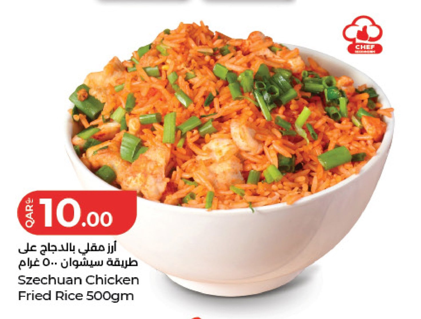 Szechuan Chicken Fried Rice 500gm