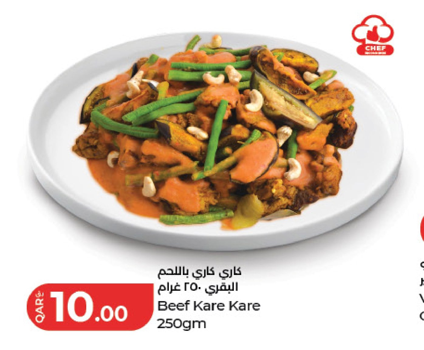 Beef Kare Kare 250gm