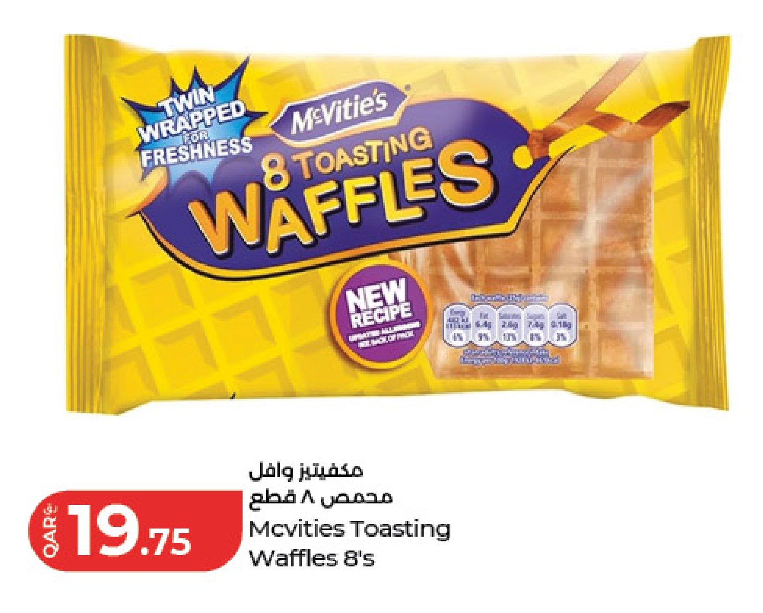 Mcvities Toasting Waffles 8's