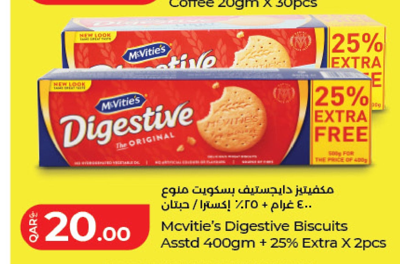 مكفيتيز دايجستيف بسكويت متنوع ٤٠٠ غرام + ٢٥٪ إكسترا / حبتان