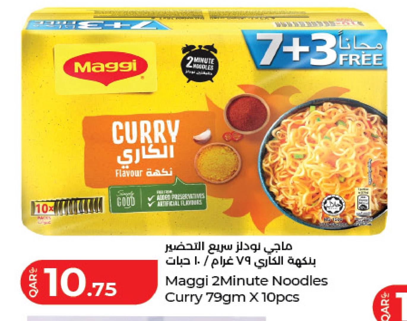 Maggi 2Minute Noodles Curry 79gm X 10pcs
