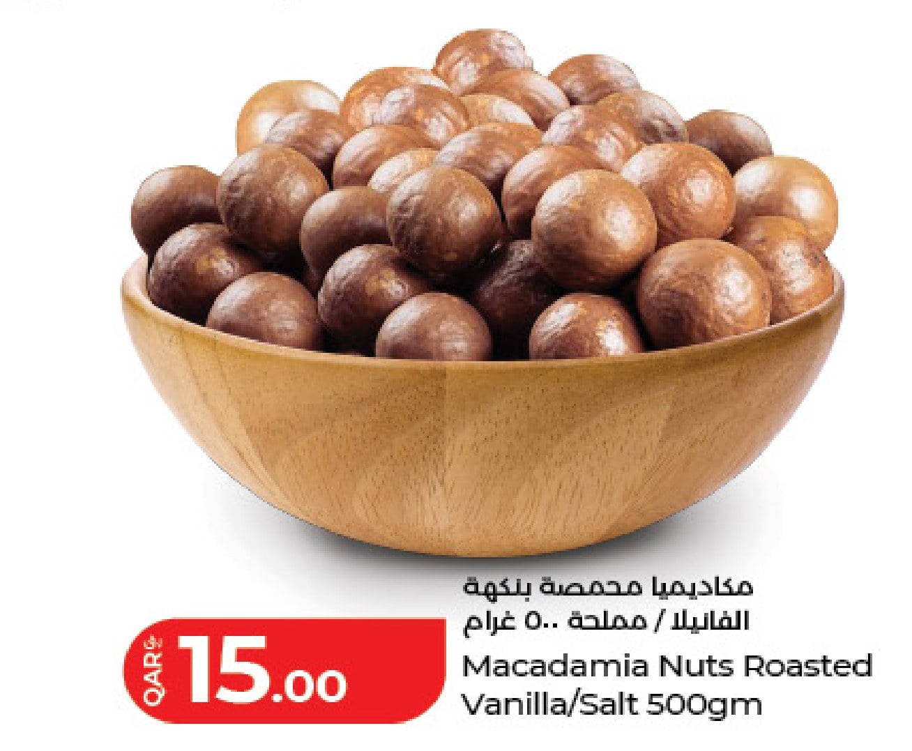 Macadamia Nuts Roasted Vanilla/Salt 500gm
