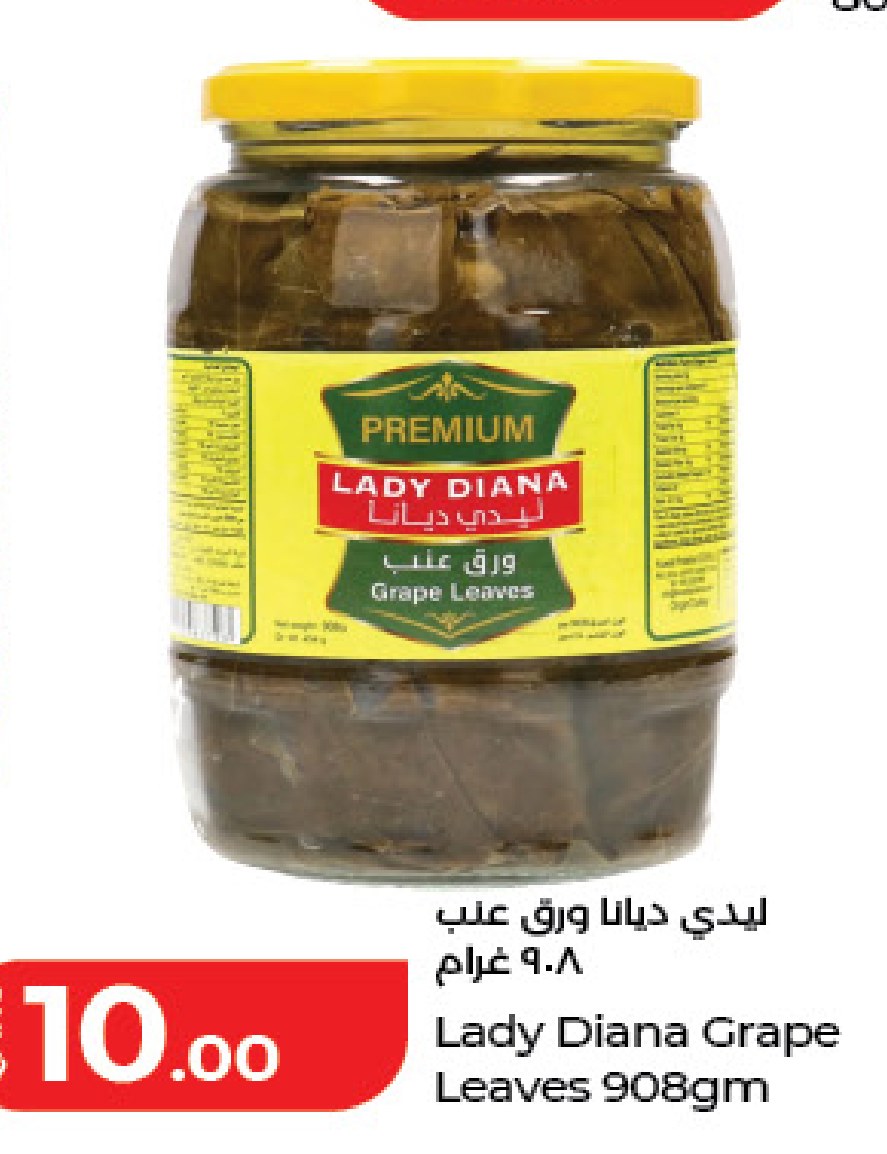 Lady Diana Grape Leaves 908gm